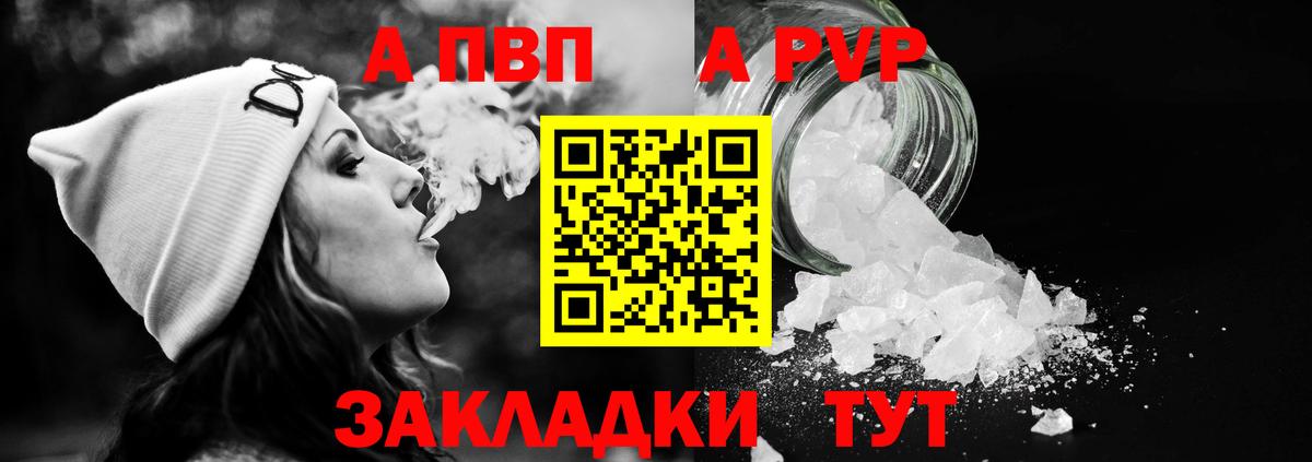 А ПВП СК КРИС  продажа наркотиков  Вход с VPN  А ПВП кристаллы  Семилуки  Alpha PVP СК КРИС 