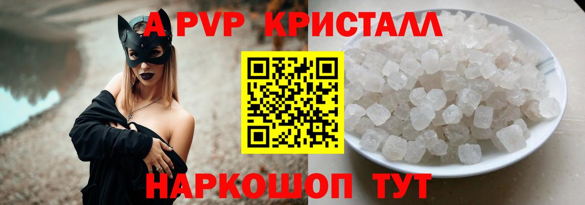 APVP мука Семилуки
