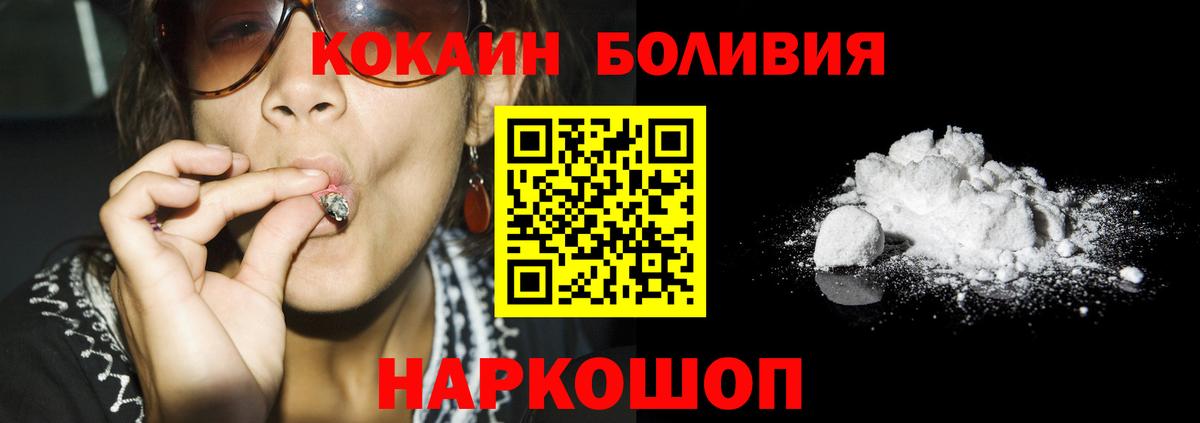 Кокаин  Кокаин Колумбийский  Вход с VPN  Семилуки  КОКАИН 98% 