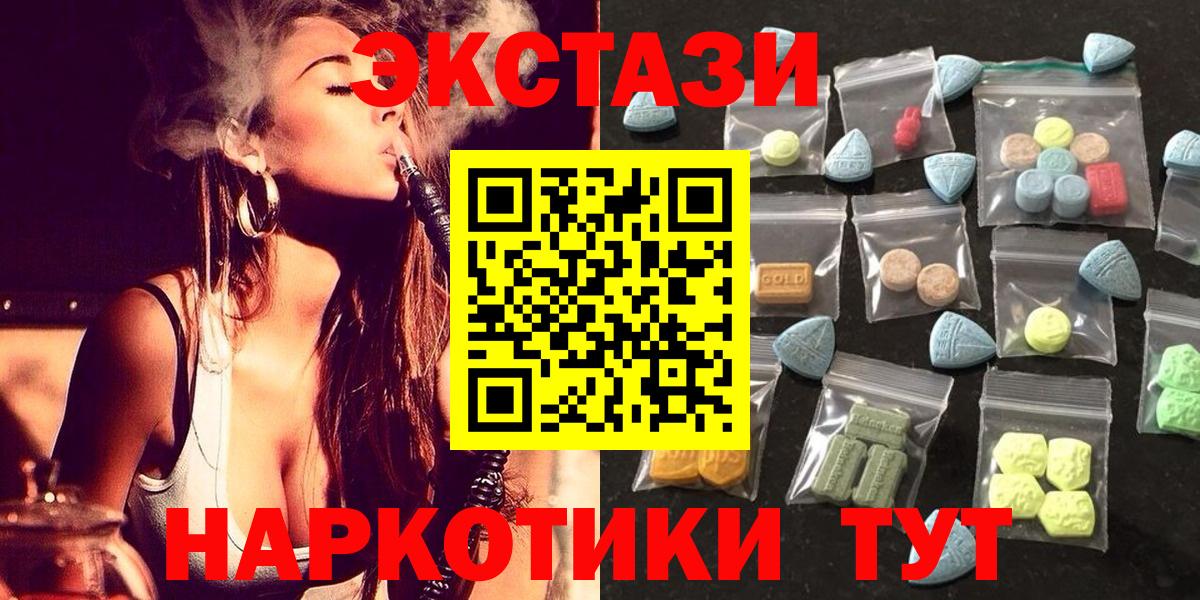 ЭКСТАЗИ VHQ Семилуки