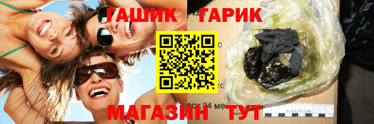 ГАШИШ хэш Семилуки
