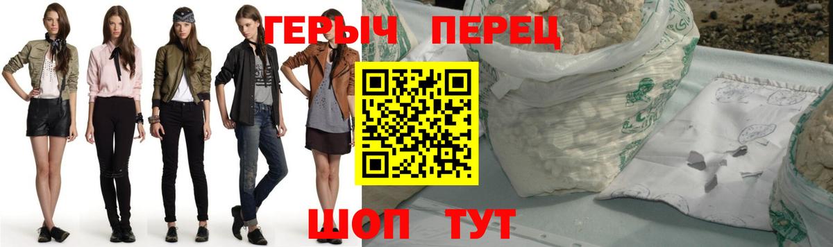 Семилуки  ГЕРОИН  Вход с VPN  Героин VHQ 