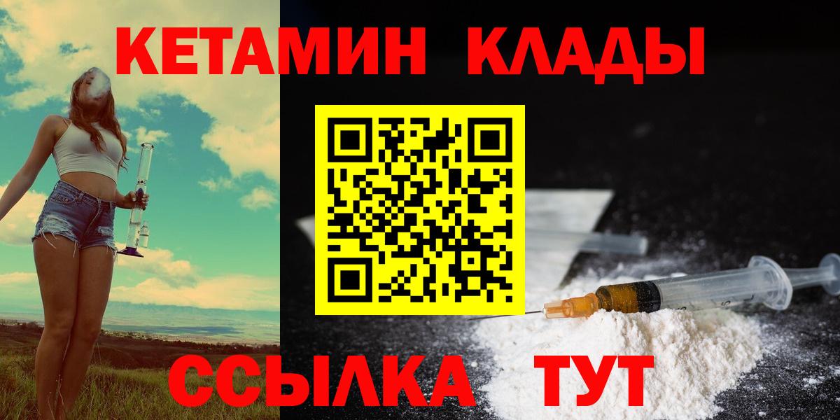 Кетамин ketamine  Кетамин ketamine  Вход с VPN  Семилуки 