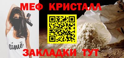 мяу мяу кристалл Пушкино