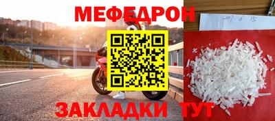 мяу мяу кристалл Пушкино