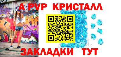 мяу мяу кристалл Пушкино