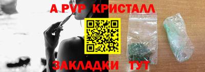 мяу мяу кристалл Пушкино