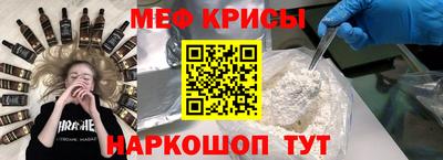 мяу мяу кристалл Пушкино