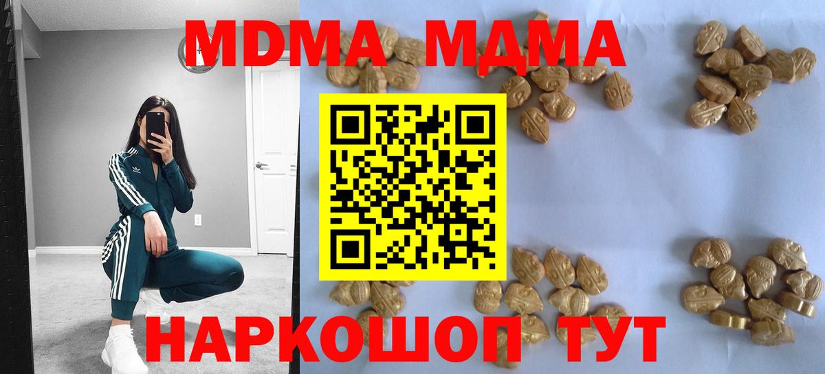 МДМА crystal  МДМА Molly  Вход с VPN  Семилуки 