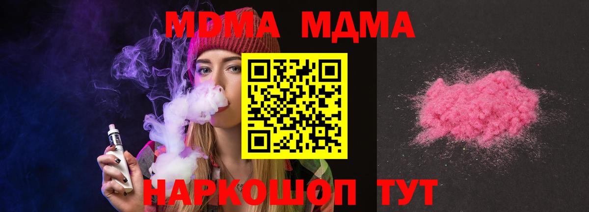 МДМА молли Семилуки