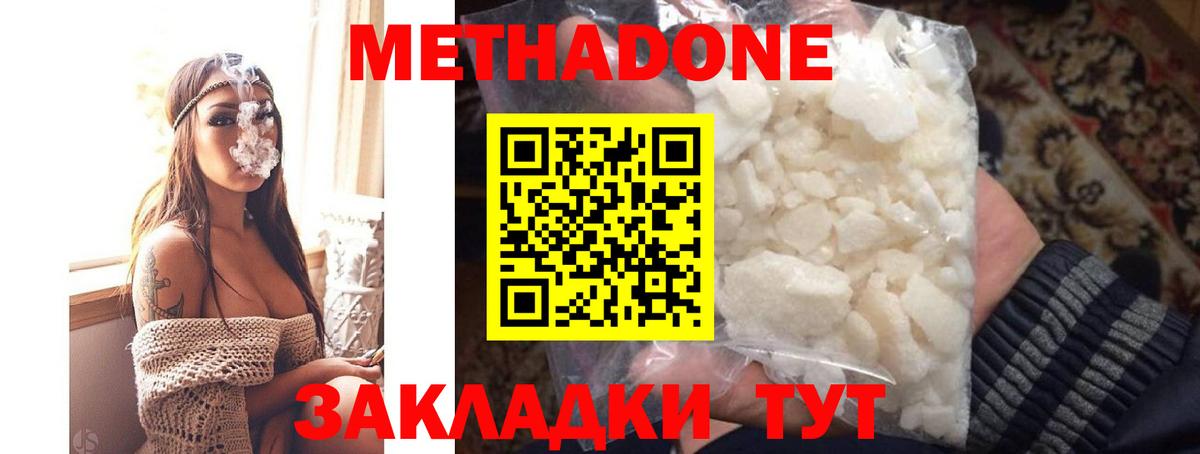 Метадон methadone  МЕТАДОН мёд  сайты даркнета Telegram  Вход с VPN  Семилуки  OMG сайт 