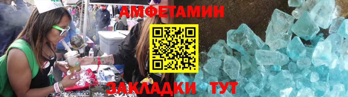 МЕТАМФЕТАМИН Methamphetamine Семилуки