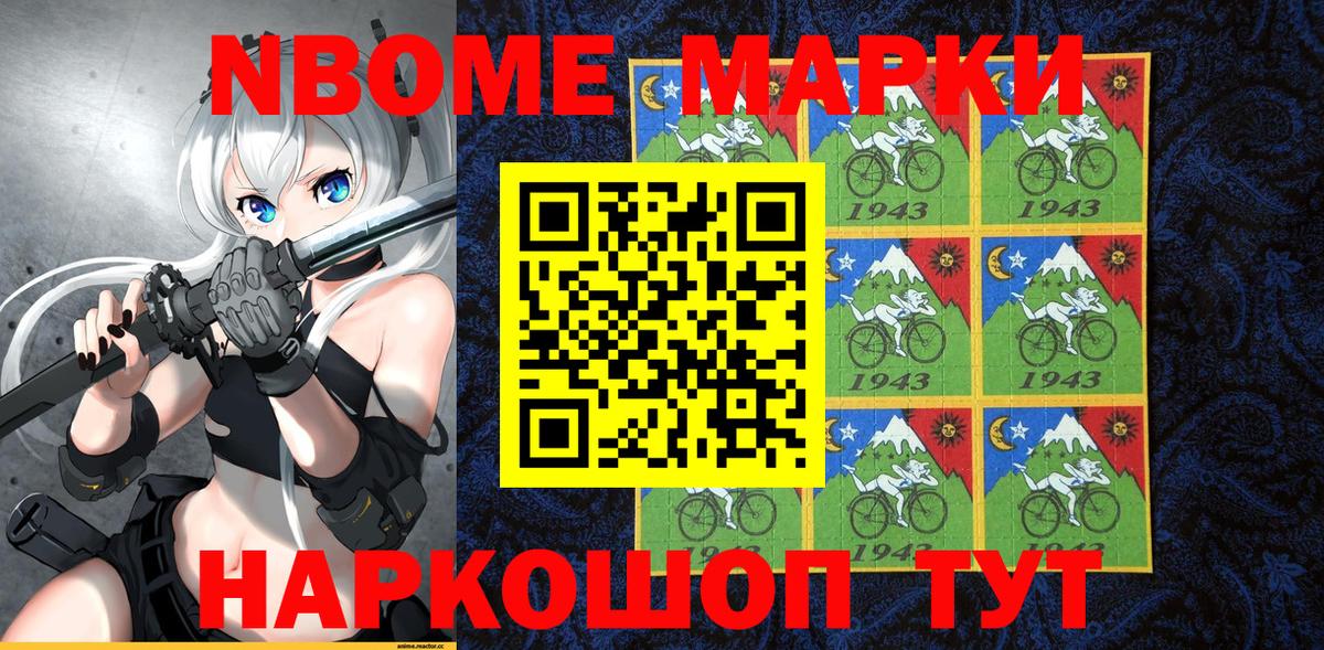 Марки NBOMe  Наркотические марки 1500мкг  Семилуки  Вход с VPN  Наркотические марки 1500мкг 