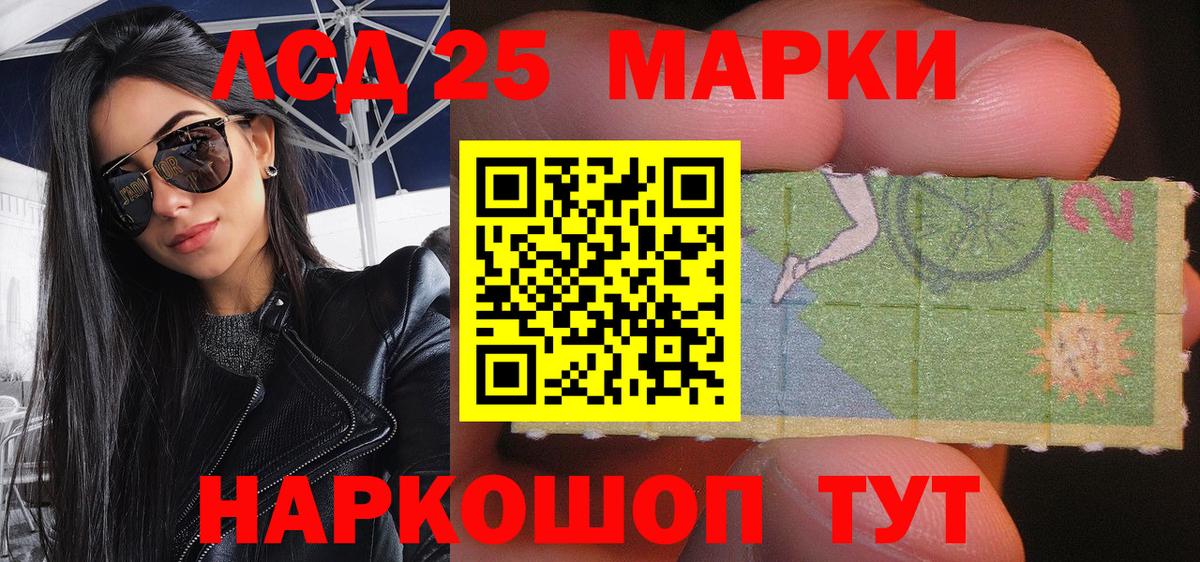 Наркотические марки 1,5мг Семилуки