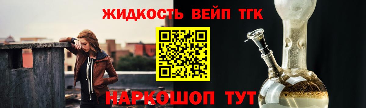 Дистиллят ТГК жижа Семилуки
