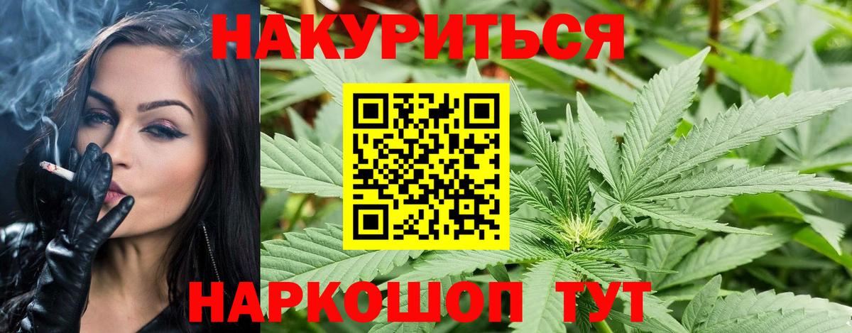 Канабис семена  Бошки Шишки сатива  Вход с VPN  Семилуки 